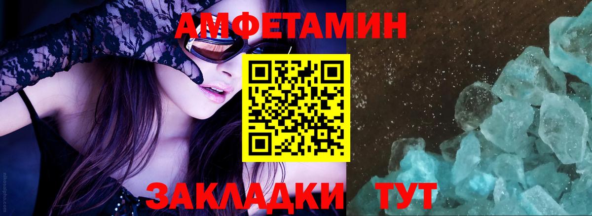 Amphetamine  Вход с VPN  Волгодонск  Amphetamine  АМФ Premium 