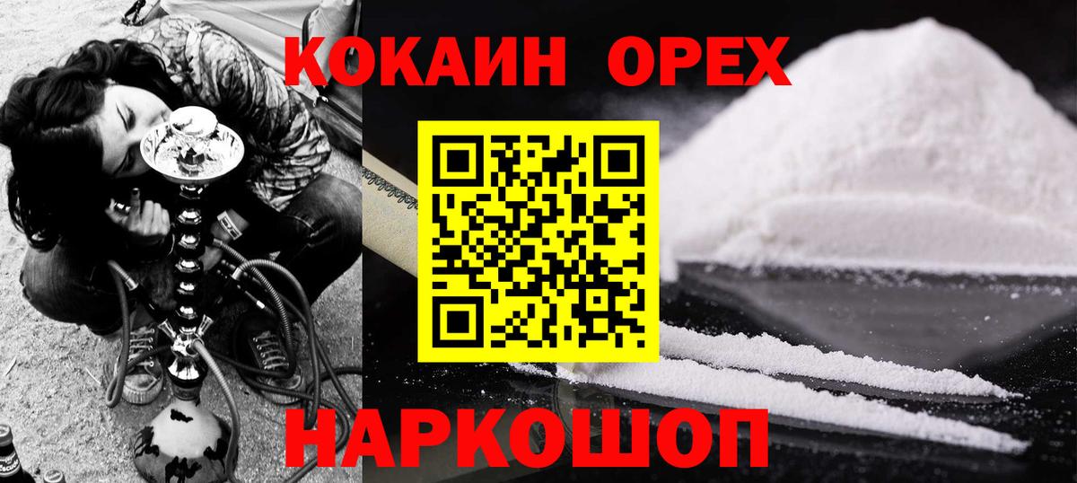 Кокаин Columbia  Вход с VPN  COCAIN  COCAIN 98%  Волгодонск 