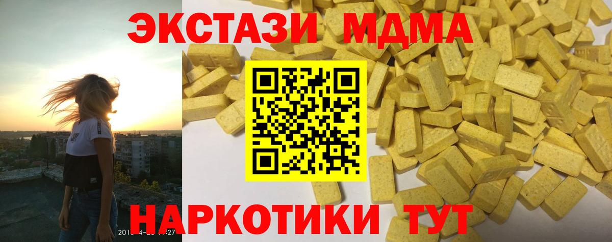 как найти закладки  Ecstasy Cube  Вход с VPN  ЭКСТАЗИ ешки  Волгодонск 