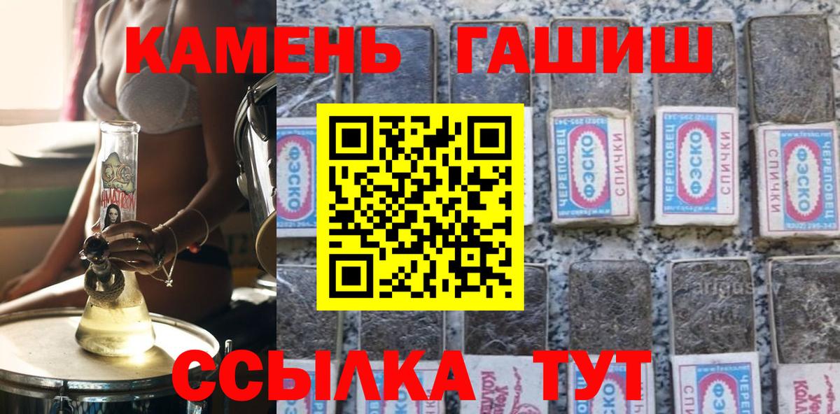 ГАШ 40% ТГК  ГАШИШ 40% ТГК  Вход с VPN  Волгодонск 