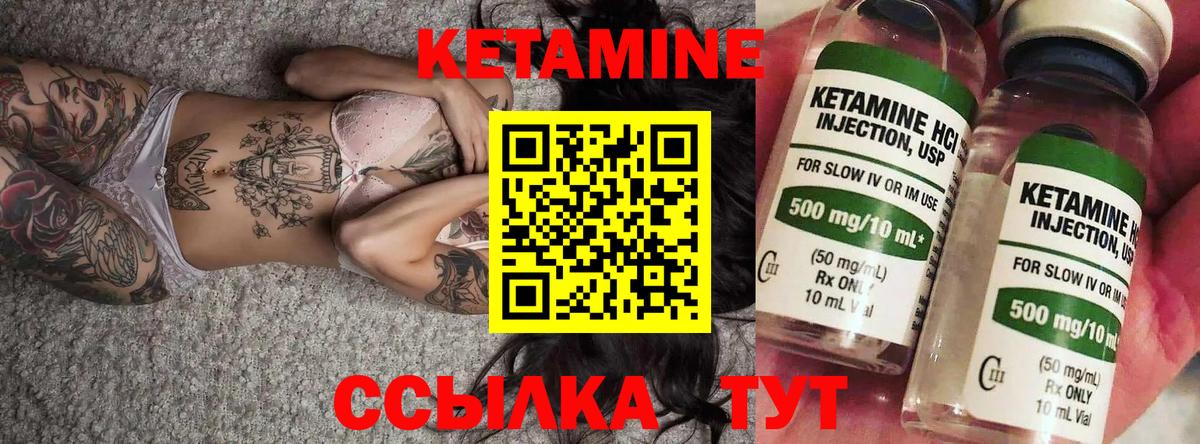 Волгодонск  Кетамин VHQ  Вход с VPN 