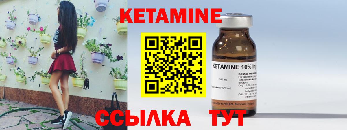КЕТАМИН VHQ Волгодонск