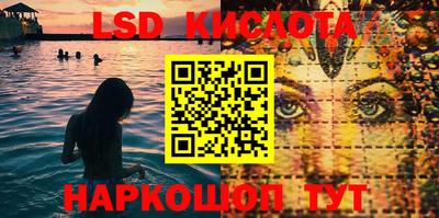 марки lsd Тара