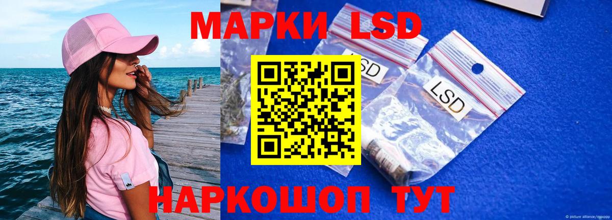 Лсд 25 экстази кислота Волгодонск