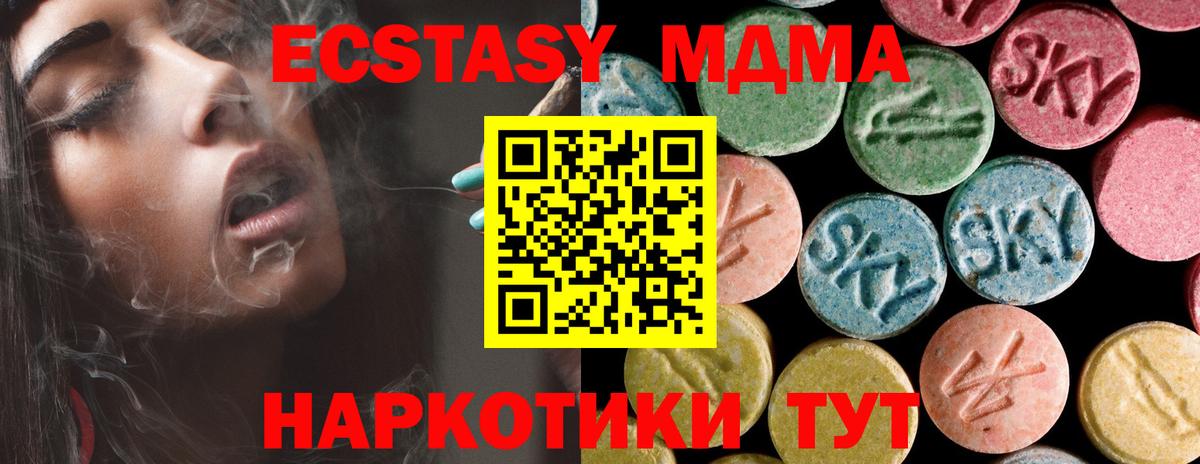 МДМА  Вход с VPN  Волгодонск  МДМА Molly  MDMA Molly 
