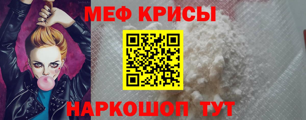 Волгодонск  Мефедрон  Меф кристаллы  Вход с VPN  как найти наркотики  МЯУ-МЯУ 4 MMC 