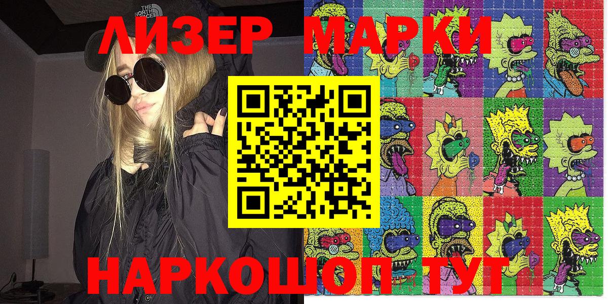 Наркотические марки  Вход с VPN  Волгодонск  Марки N-bome 1,8мг 